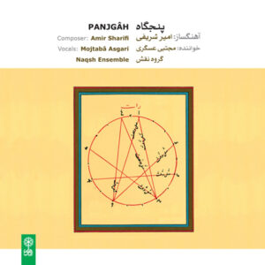 Panjgah Music Album by Naqsh Ensemble