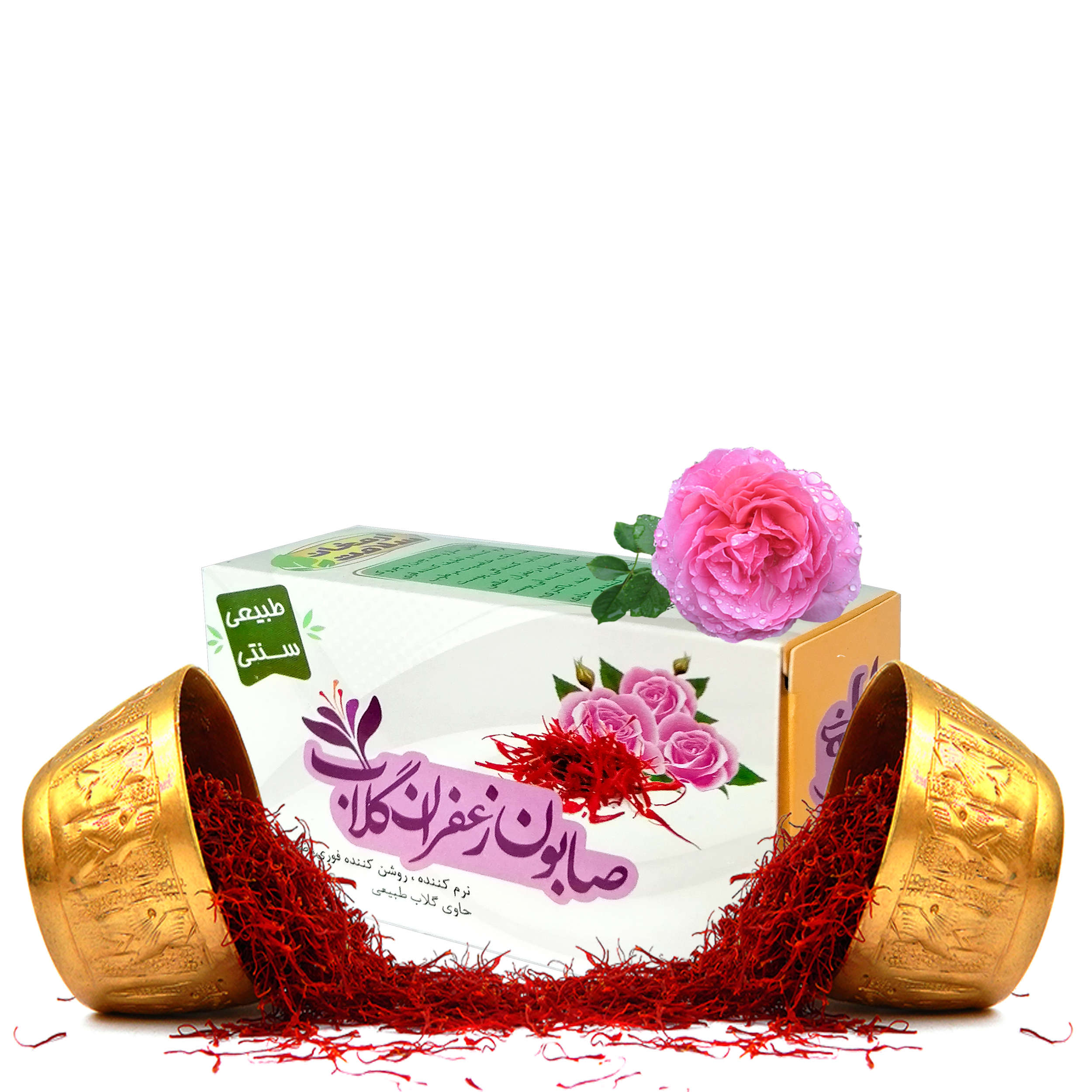 Persian Saffron Soap Bar with Youthful & Anti-Wrinkle Effects (x6)
