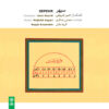 Sepehr Music Album by Naqsh Ensemble