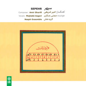 Sepehr Music Album by Naqsh Ensemble