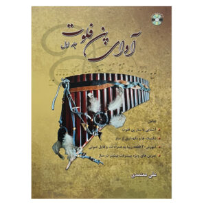 Sound of Pan Flute Vol.1 Book by Ali Motamedi