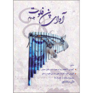 Sound of Pan Flute Vol.2 Book by Ali Motamedi