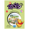 Tigger Dreams Of Africa David Benedictus (Farsi) Pocket-Sized
