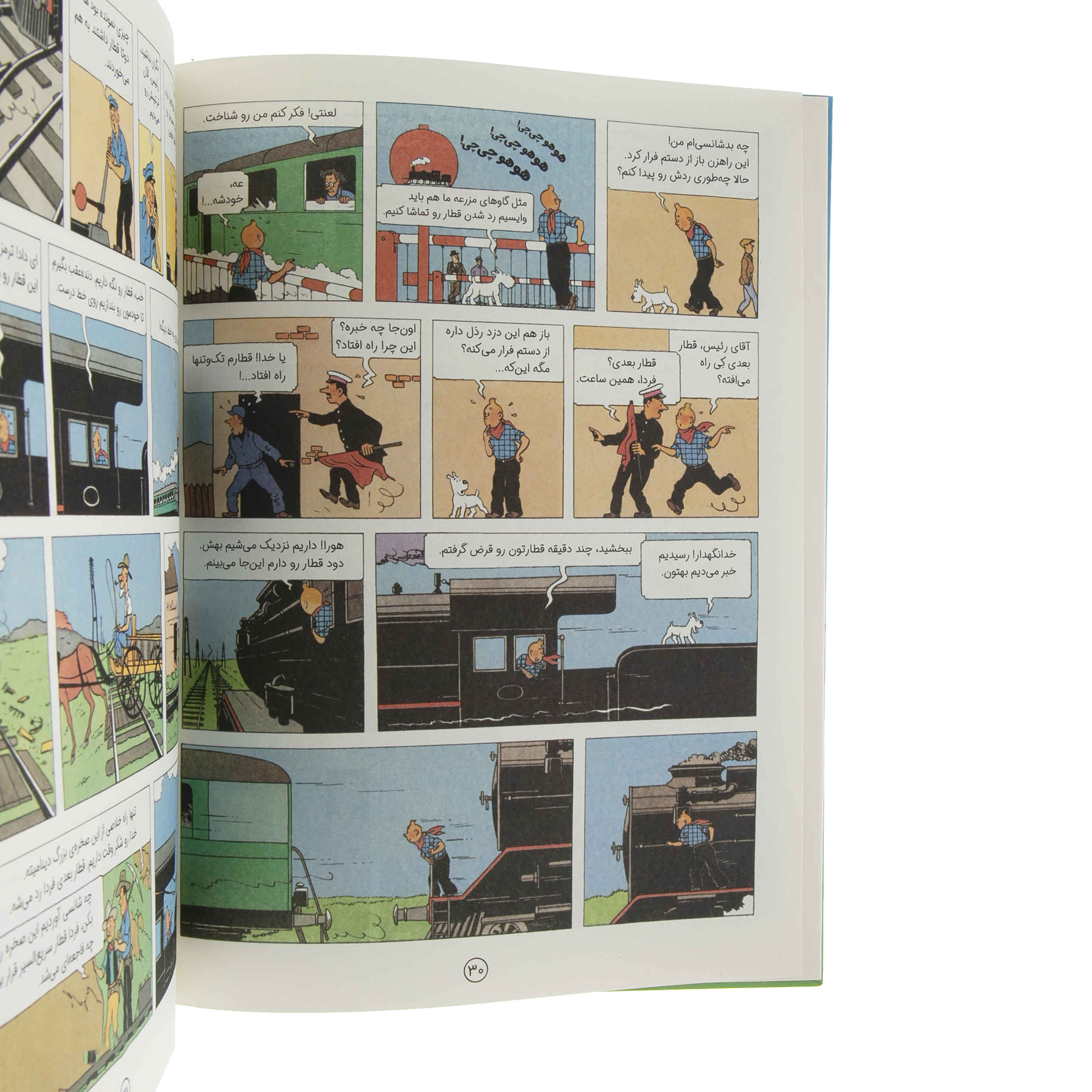 Tintin in America Book by Hergé (Farsi)