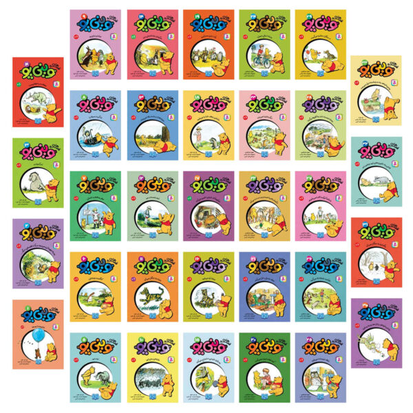 Winnie-the-Pooh: The Complete Collection of Stories A. A. Milne (Farsi) Pocket-Sized