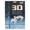 3D Metal Puzzle - Bicycle Model Kit