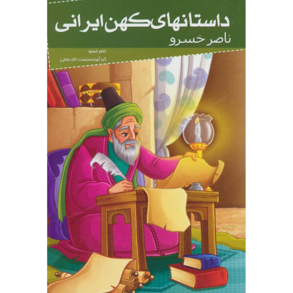 Ancient Persian Stories by Hakim Nasir Khusraw Juvenile Literary