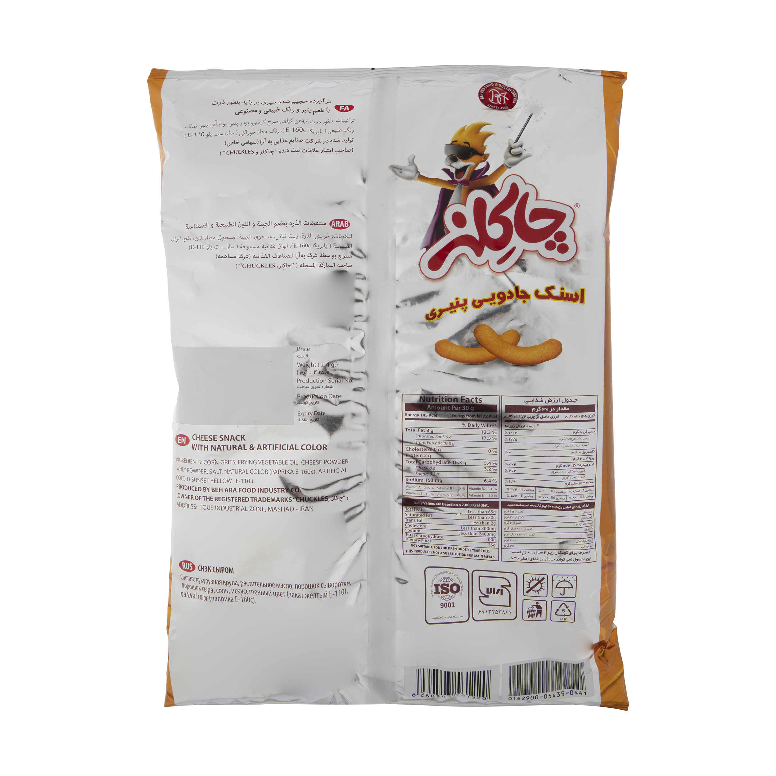 Chuckles Iranian Pofak – Cheese Puffed Snack, 80 gr (10x)