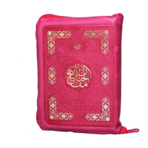 Colorful Mafatih al-jinan with Leather Cover by Rafiodin