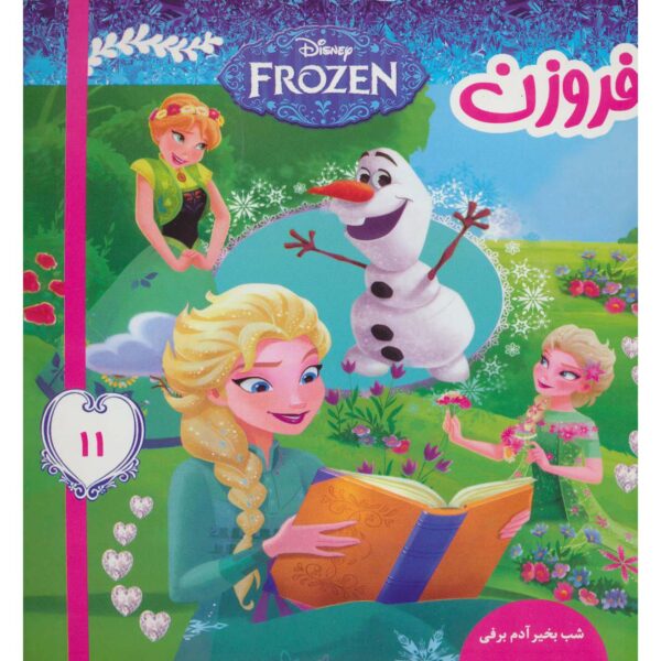 Disney Frozen #11 Book by Victoria Saxon (Farsi)