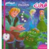 Disney Frozen #7 Book by Victoria Saxon (Farsi)