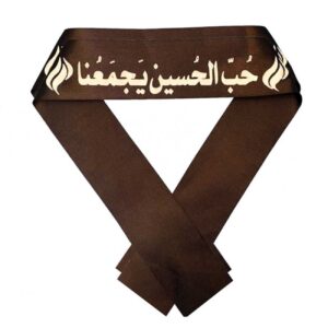 Hub al Hussain Yajma'ana Islamic Shia Headband (20x)