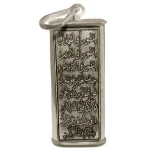 Islamic Silver Pendant with Imam Jawad Hirz (A.S)