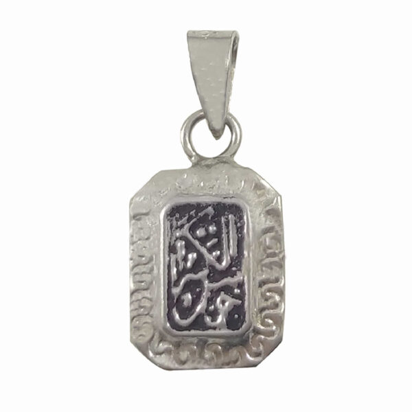 Islamic Silver Pendant with Quranic Hirz of Imam Jawad for Shia Muslims
