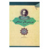 Islamic Studies Book by Muhammad Husayn Tabataba'i Vol. 2