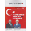 Marketing Talkies in Istanbul Philip Kotler & Şekib Avdagiç (Farsi)