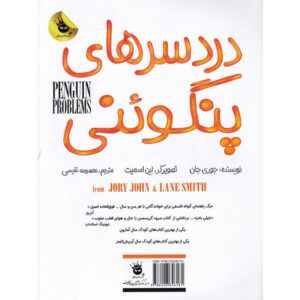 Penguin Problems Book by Jory John (Farsi & English)