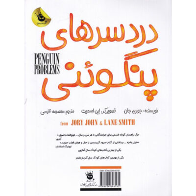 Penguin Problems Book by Jory John (Farsi & English)