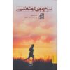 Redhead by the Side of the Road by Anne Tyler (Farsi) Pocket-sized