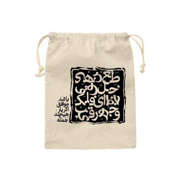 Drawstring Cotton Storage Bag - Eco-Friendly and Reusable