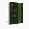 Tafsir Noor Book by Mohsen Qara’ati Vol. 9