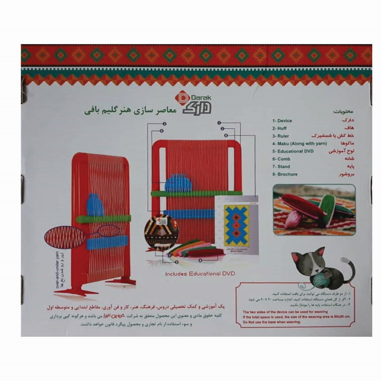 Mini Persian Rug Weaving Educational Toy