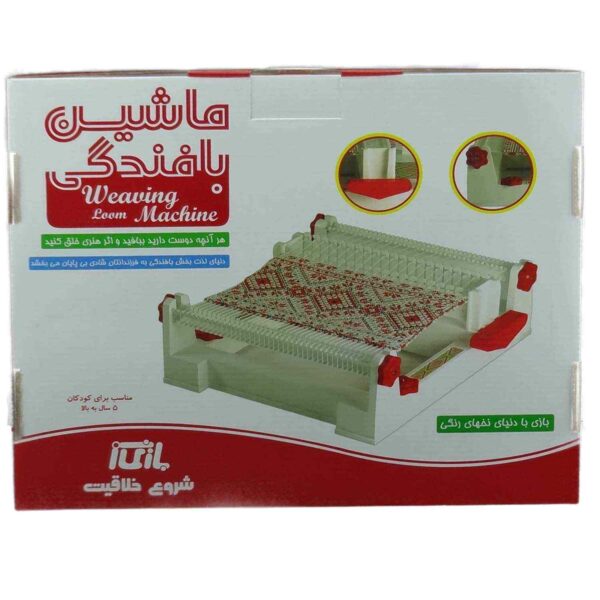 Persian Rug Weaving Loom Machine Educational Toy