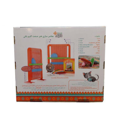 Persian Rug Weaving Set Educational Toy