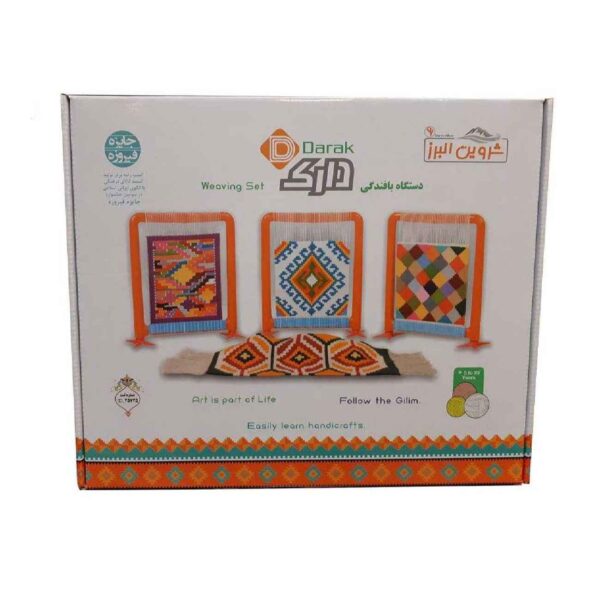 Persian Rug Weaving Set Educational Toy