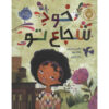 The Day You Begin Book by Jacqueline Woodson (Farsi)