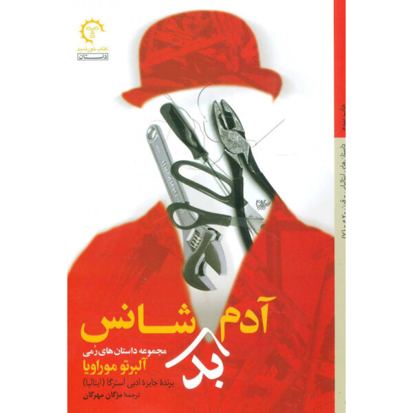 Un uomo Fartvnato by Alberto Moravi (Farsi)