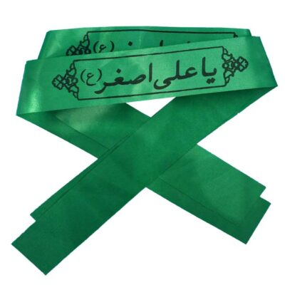 Islamic Shia Headband for Shia Muslims – Ya Ali Asghar Green (20x)