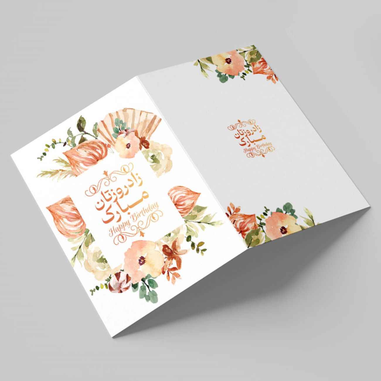Happy Birthday Greeting Card with Persian Typography (x10)