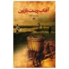 Aftab Parast-e Nazanin Book by Mohammadreza Kateb