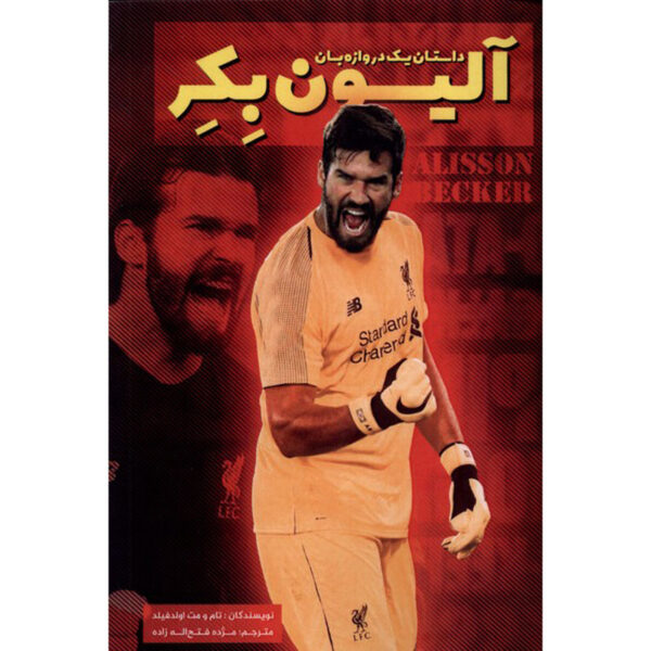 Alisson: From the Playground to the Pitch Matt Oldfield (Farsi)
