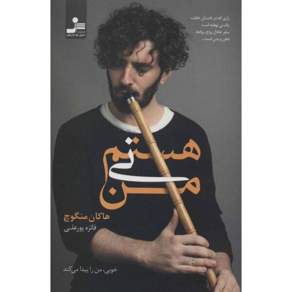 Ben Ney'im: İyi Beni Bulur Hakan Mengüc (Farsi)