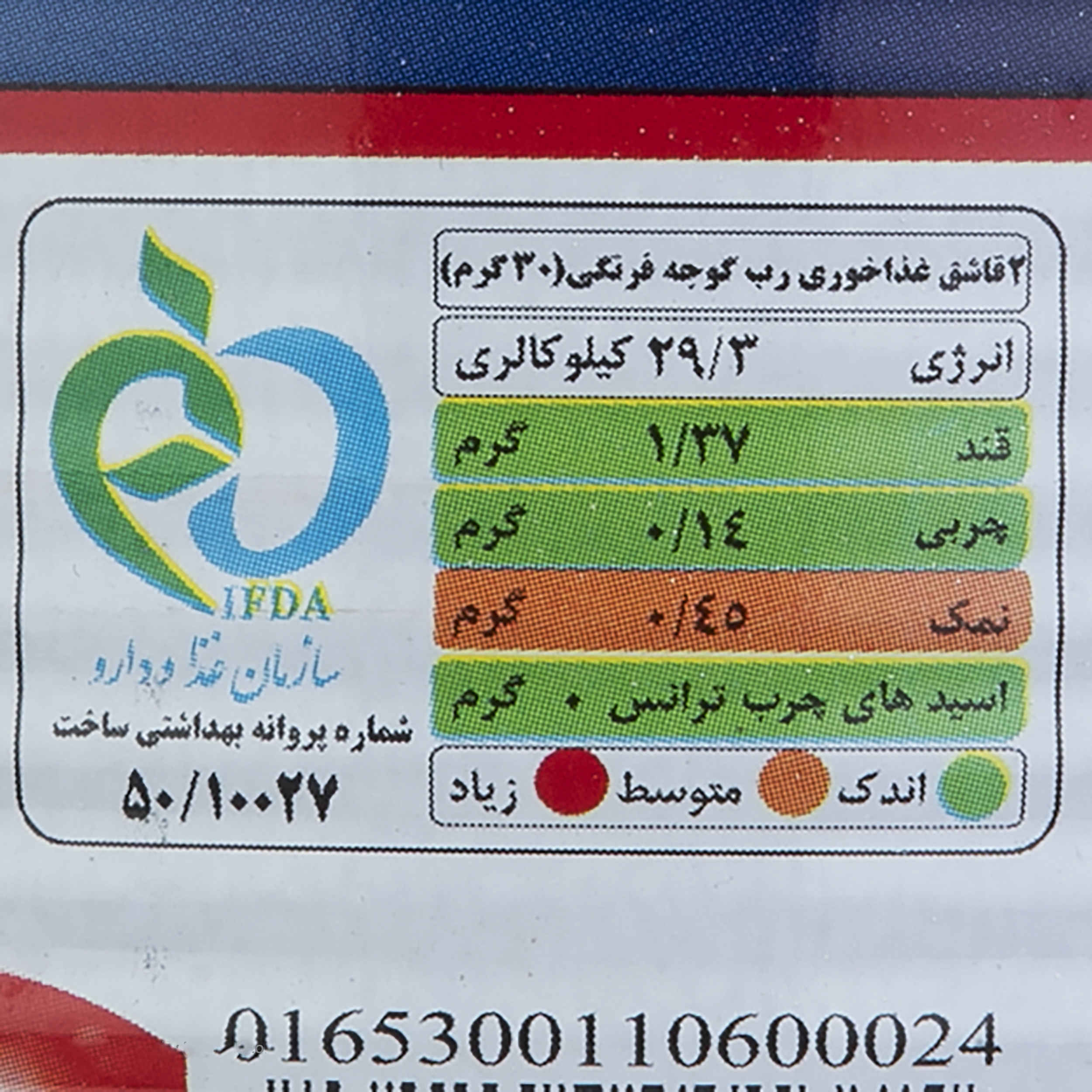 Iranian Canned Tomato Paste – Chin Chin 800g (Pack of 2)