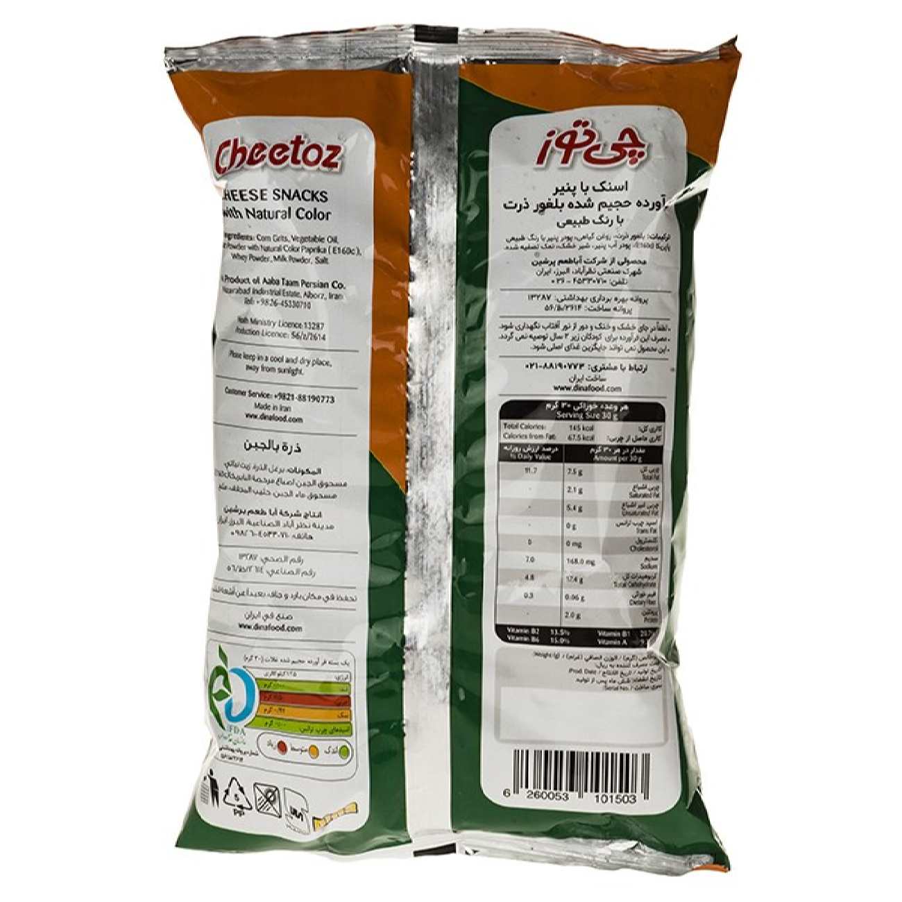 Iranian Cheetos Crunchy Cheese – Branchy Snack with Natural Color, 48 gr (10x)