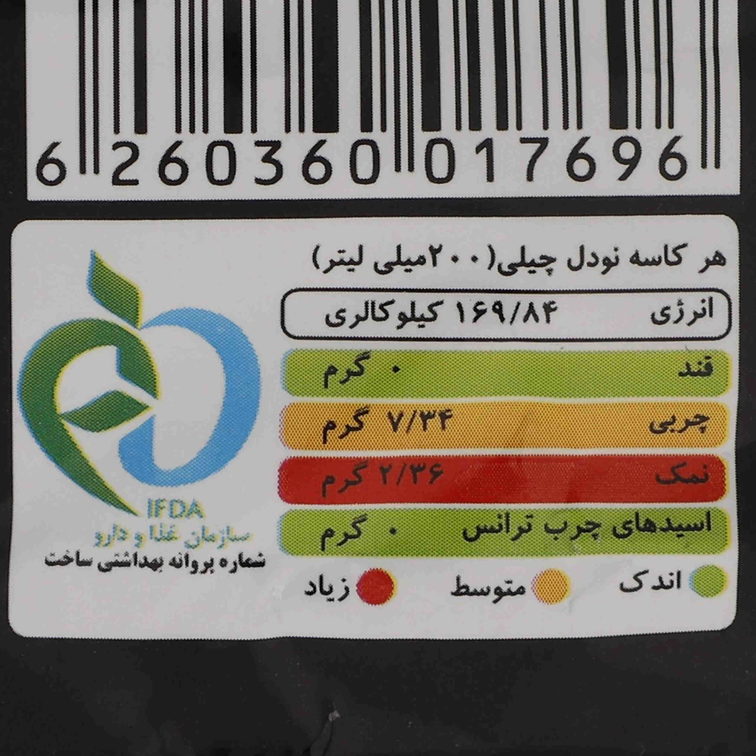 Instant Noodle – Elite Indomie – Chili Pepper Flavor (20 Pack)