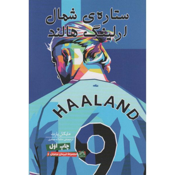 Erling Haaland the North Star by Michael Part (Farsi)