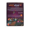 Exploding Kittens Plus Card Game (Farsi)