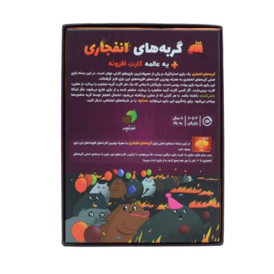 Exploding Kittens Plus Card Game (Farsi)
