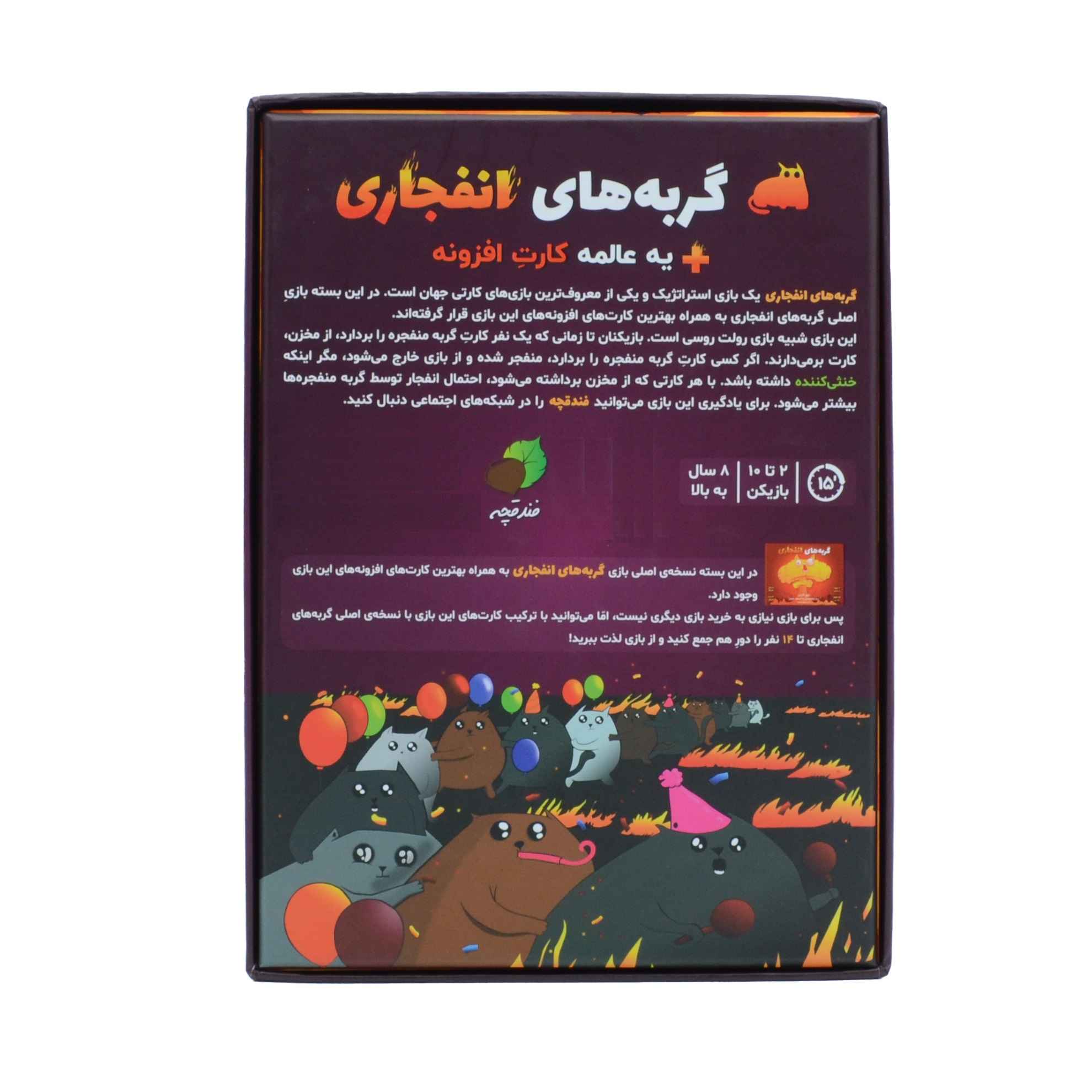 Exploding Kittens Plus Card Game (Farsi)