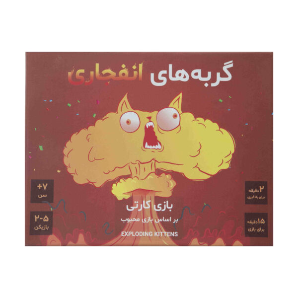 Exploding Kittens Playing Card Game for Family Game Night (Farsi)