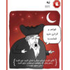 Exploding Kittens Playing Card Game for Family Game Night (Farsi)