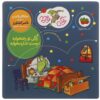 Froggy Goes to Bed by Jonathan London (Farsi)