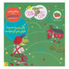 Froggy Goes to School by Jonathan London (Farsi)