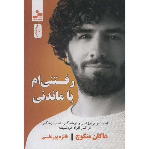 Gitmeli Miyim Kalmalı Mıyım Hakan Mengüc (Farsi)