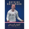 Griezmann: From the Playground to the Pitch Matt Oldfield (Farsi)
