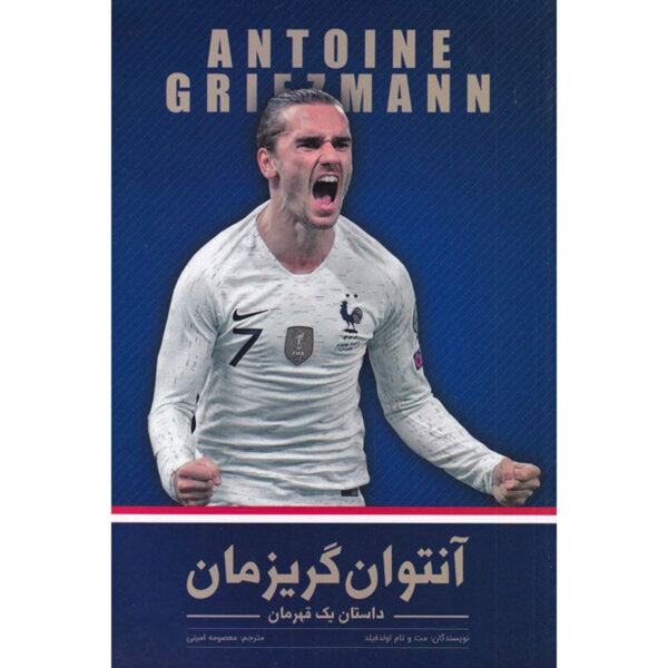 Griezmann: From the Playground to the Pitch Matt Oldfield (Farsi)